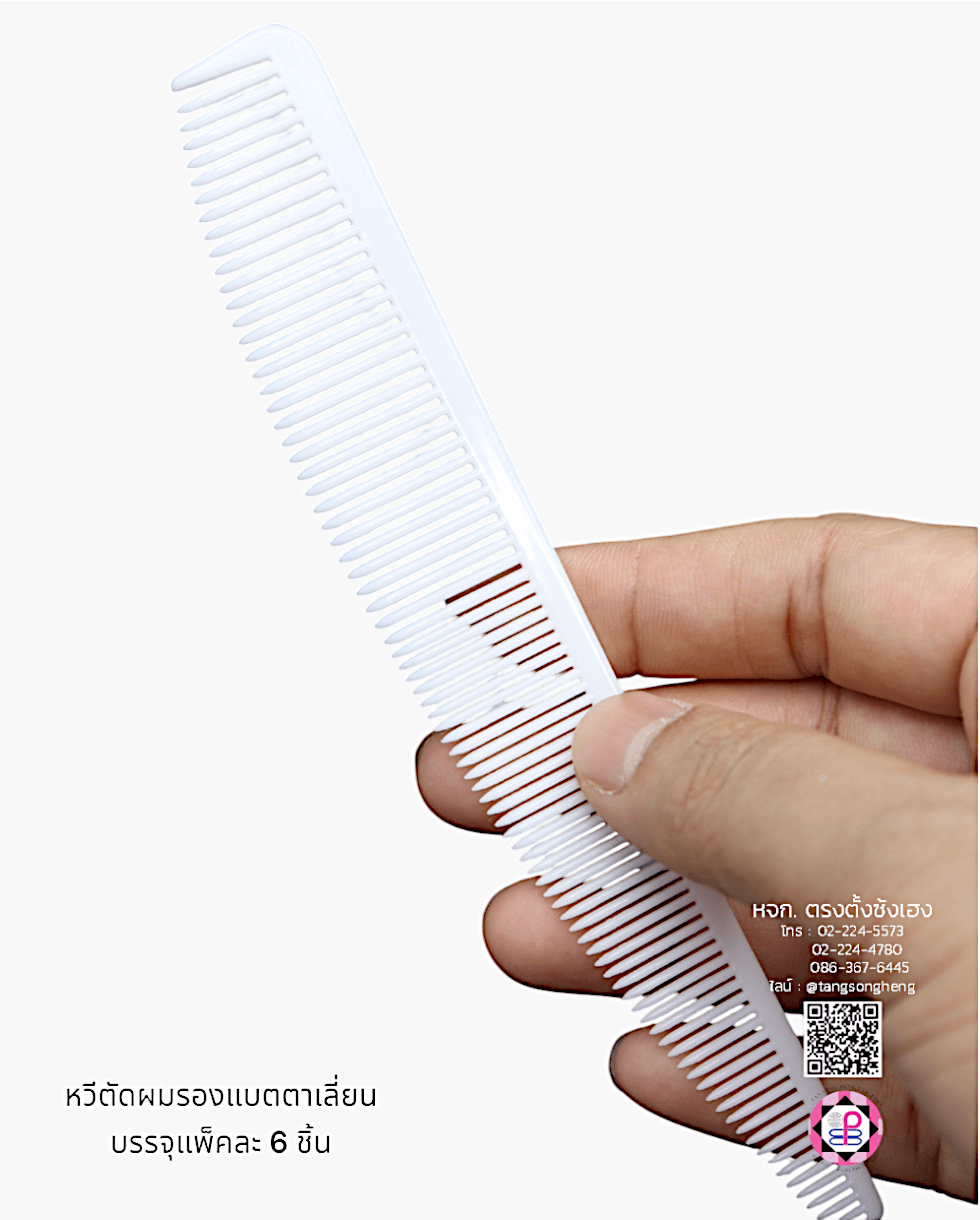 หวีถี่-ห่างตัดผมรองแบตตาเลี่ยน Edguard สีขาว แพ็ค 6 ชิ้น