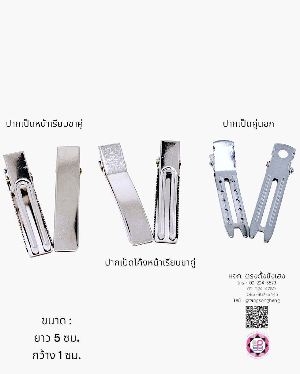 barrette for diy accessories, double prong hair clip, hair clip, hair pin duck bill, alligator clip, crocodile hair clip, hair bow,  rectangle hair clip, metal hair clip, hair pin material DIY, nurse hair clip, student hair clip, women and girl hair accessories