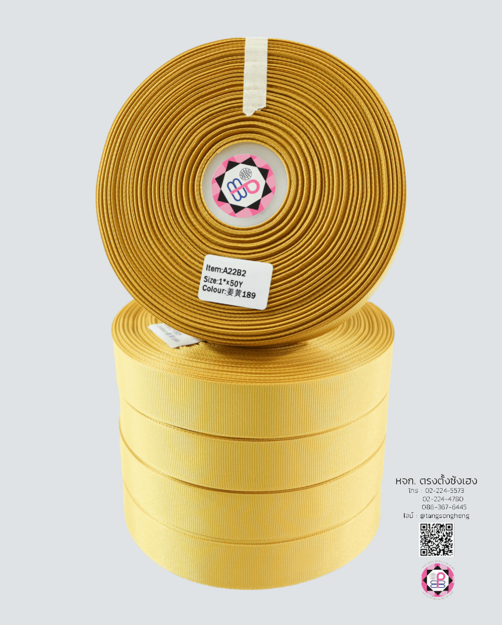 ริบบิ้นผ้ากรอสเกรน กว้าง 1 นิ้ว ยาว 50 หลา สีครีมทอง