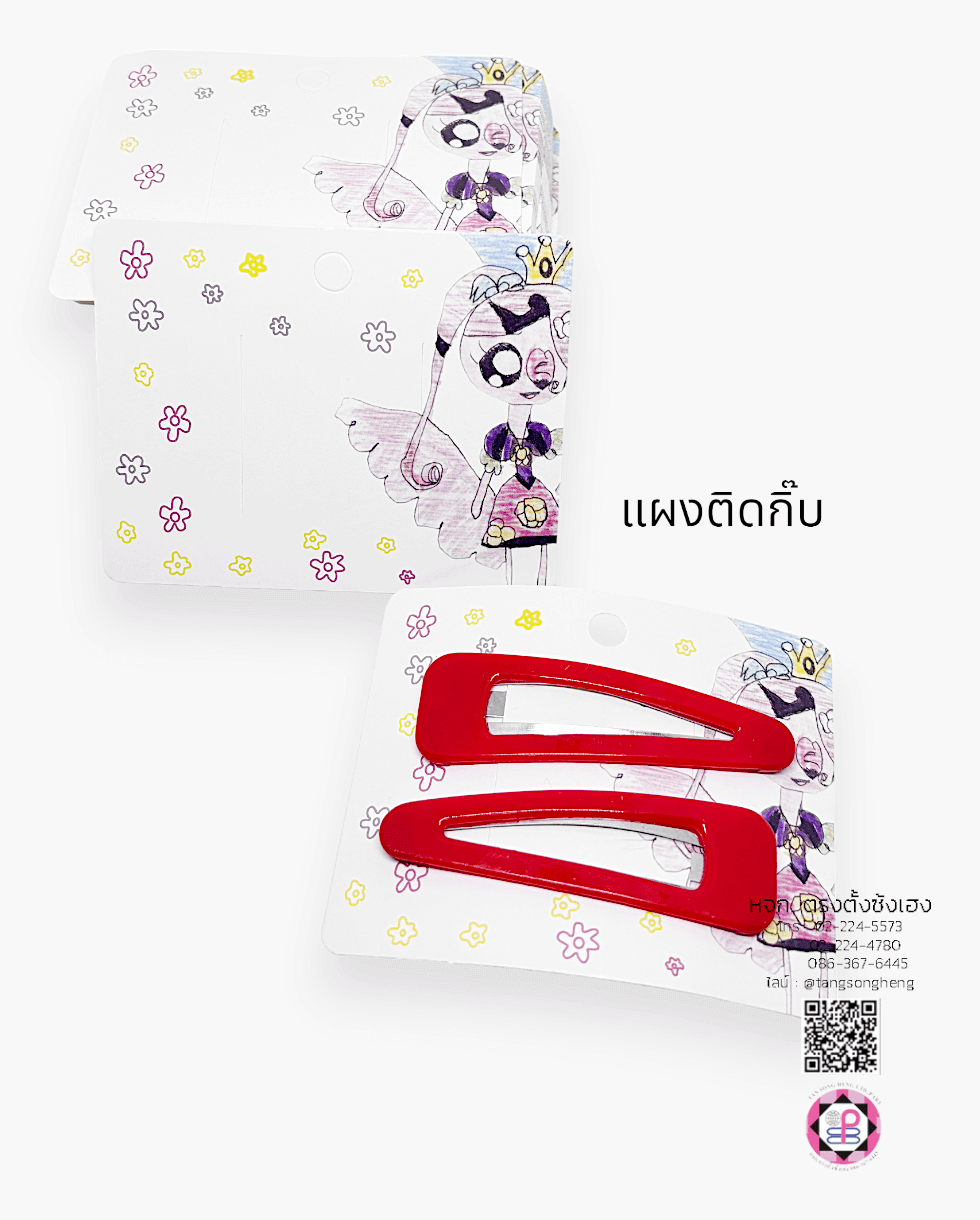 แป้นติดกิ๊บ, แผงกิ๊บ, แผงกระดาษติดกิ๊บ, แผงแขวนโชว์กิ๊บ, หัวกระดาษติดกิ๊บ, แป้นกระดาษ,แป้นติดกิ๊บ, กระดาษเปล่าสำหรับใส่กิ๊บติดผม, กระดาษแขวนโชว์กิ๊บ