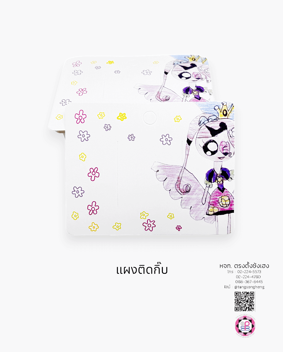 แป้นติดกิ๊บ, แผงกิ๊บ, แผงกระดาษติดกิ๊บ, แผงแขวนโชว์กิ๊บ, หัวกระดาษติดกิ๊บ, แป้นกระดาษ,แป้นติดกิ๊บ, กระดาษเปล่าสำหรับใส่กิ๊บติดผม, กระดาษแขวนโชว์กิ๊บ