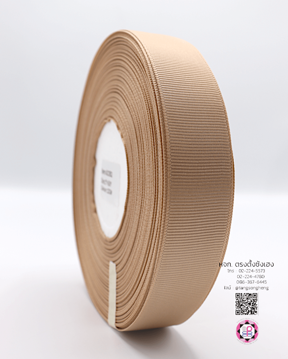 ริบบิ้นผ้ากรอสเกรน กว้าง 1 นิ้ว ยาว 50 หลา สีน้ำตาลอ่อน