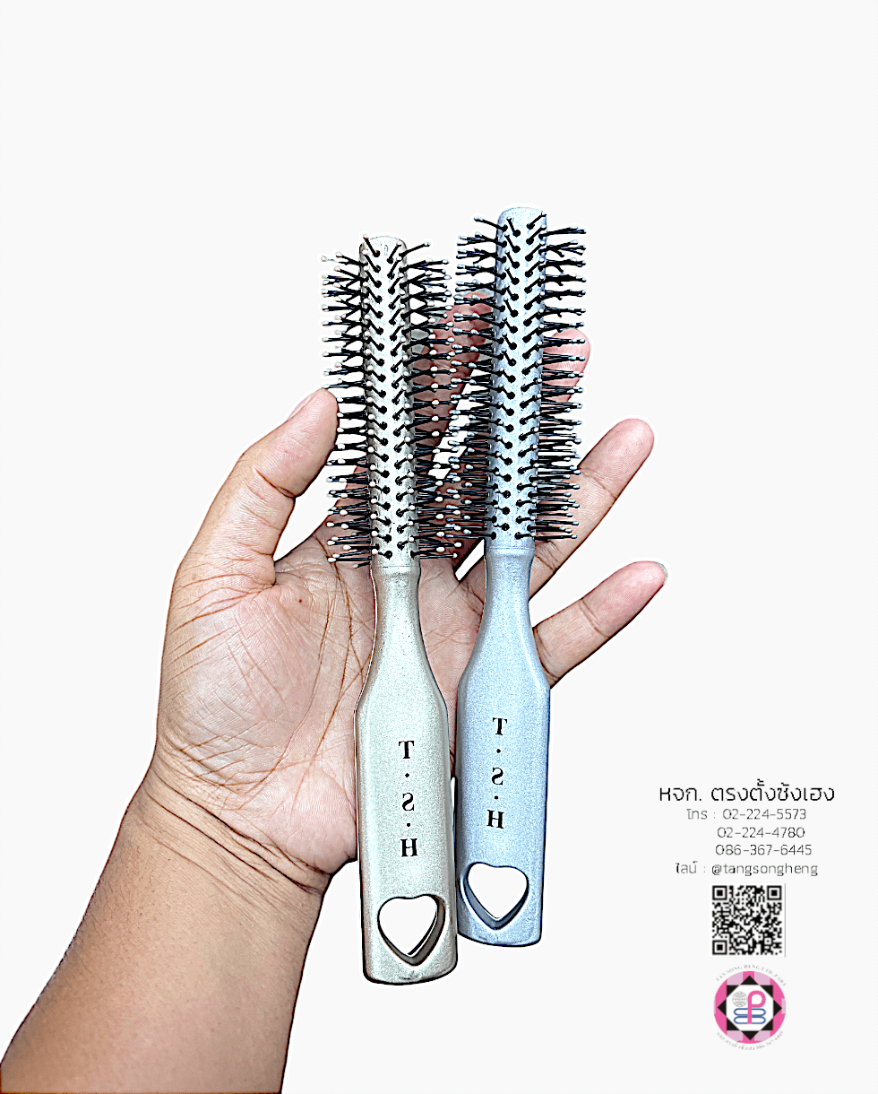 หวีโรล, หวีแปรงไดร์, หวีซาลอน, หวีจัดแต่งทรงผม, หวีม้วนโรล, หวีทำผม, แปรงเพิ่มวอลลุ่ม