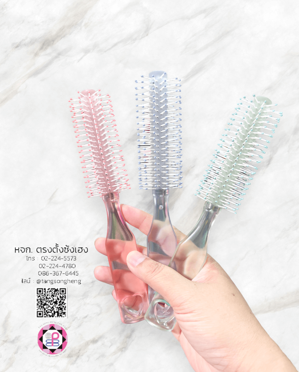 หวีโรล, หวีแปรงไดร์, หวีซาลอน, หวีจัดแต่งทรงผม, หวีม้วนโรล, หวีทำผม