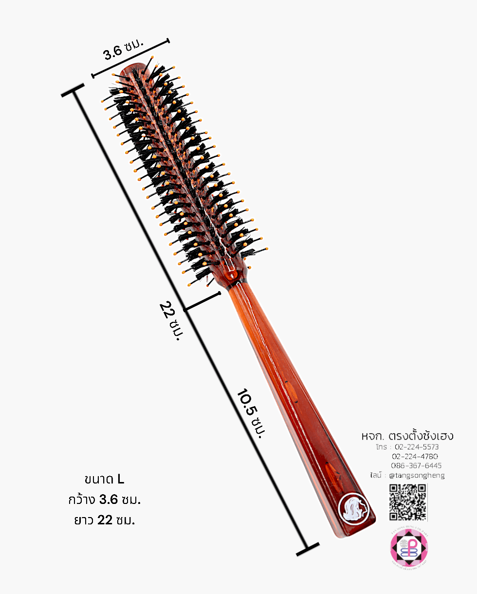 แปรงไดร์ผม, หวีโรล, หวีกลมไดร์ผม, หวีแปรงไดร์, หวีซาลอน, หวีจัดแต่งทรงผม, หวีม้วนโรล, หวีทำผม, หวีเพิ่มวอลลุ่ม, หวีม้วนผม