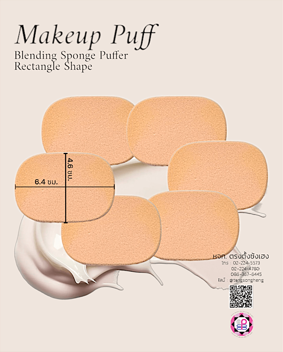 พัฟแต่งหน้า, พัฟรองพื้น, ฟองน้ำแต่งหน้า, พัฟแป้งแห้ง, พัฟแต่งหน้ารีฟิล, พัฟสี่เหลี่ยม