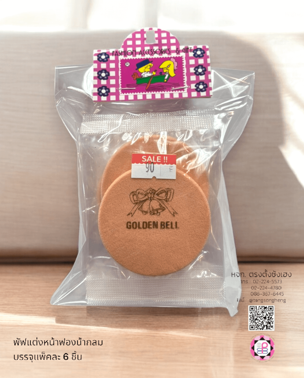 พัฟแต่งหน้า, พัฟรองพื้น, ฟองน้ำแต่งหน้า, พัฟแป้งแห้ง, พัฟแต่งหน้ารีฟิล, พัฟสี่เหลี่ยม