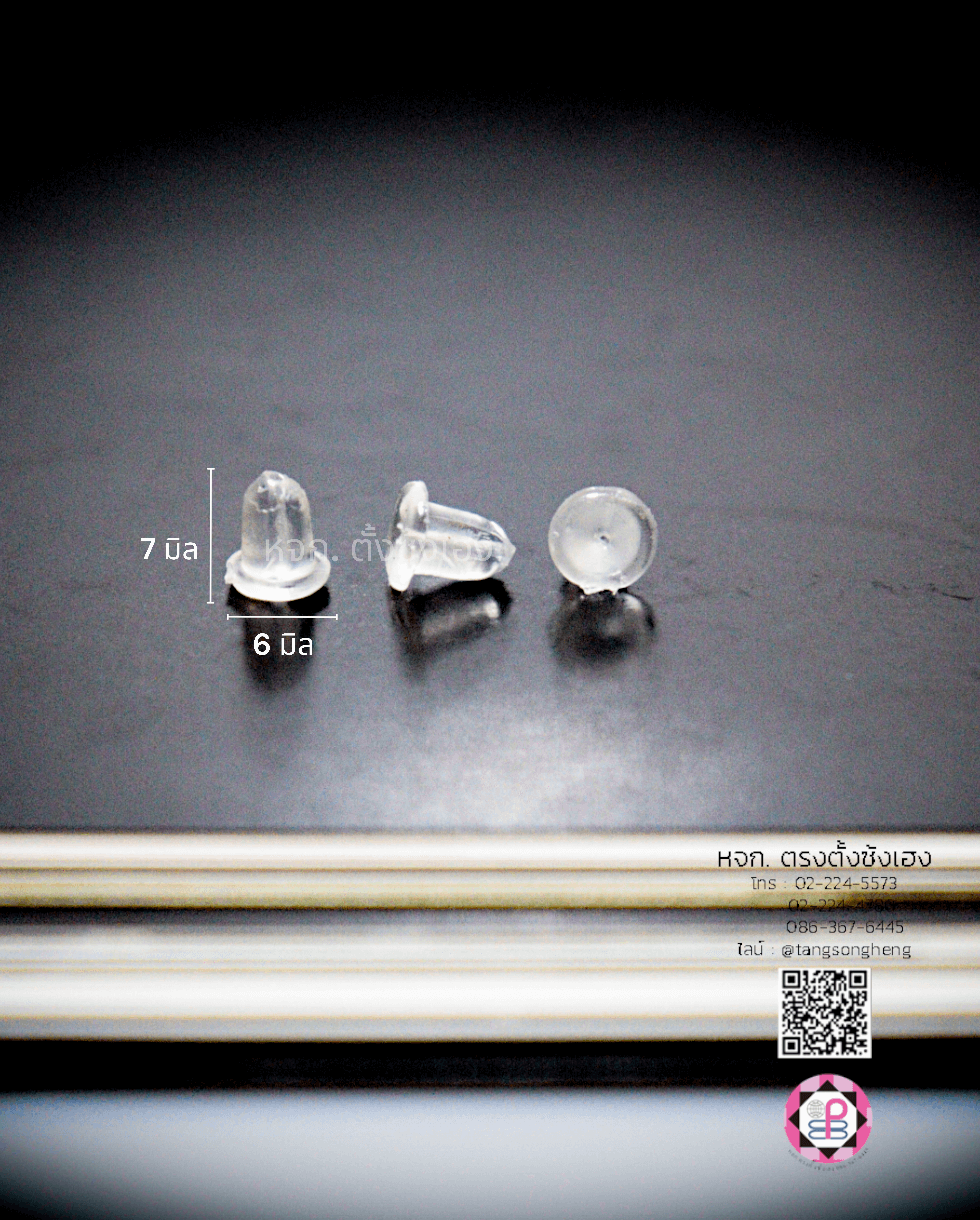 อะไหล่ต่างหู จุกต่างหูน้ำเต้ายางซิลิโคลน 001