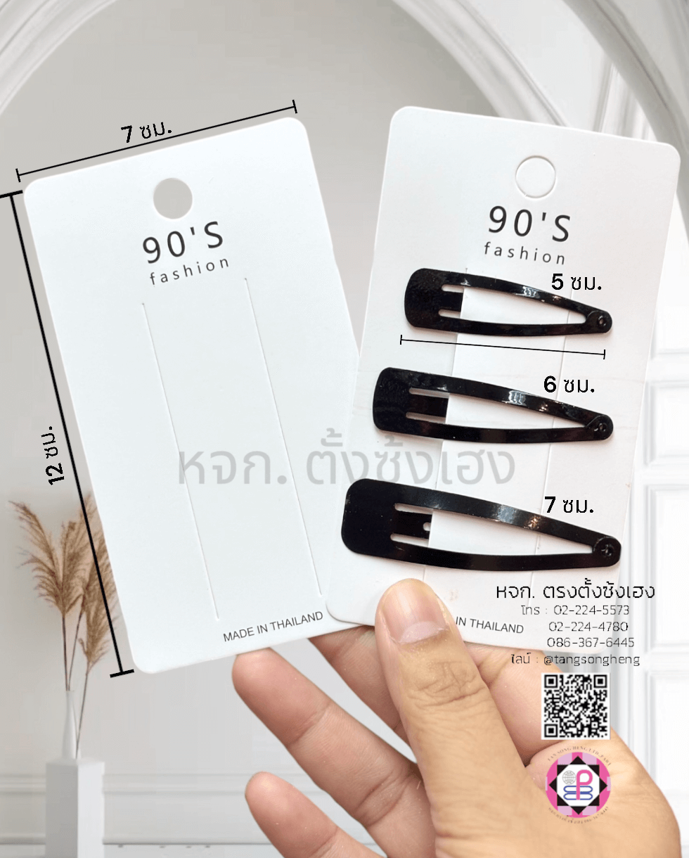 แป้นติดกิ๊บ, แผงกิ๊บ, แผงกระดาษติดกิ๊บ, แผงแขวนโชว์กิ๊บ, หัวกระดาษติดกิ๊บ, แป้นกระดาษ,แป้นติดกิ๊บ, กระดาษเปล่าสำหรับใส่กิ๊บติดผม