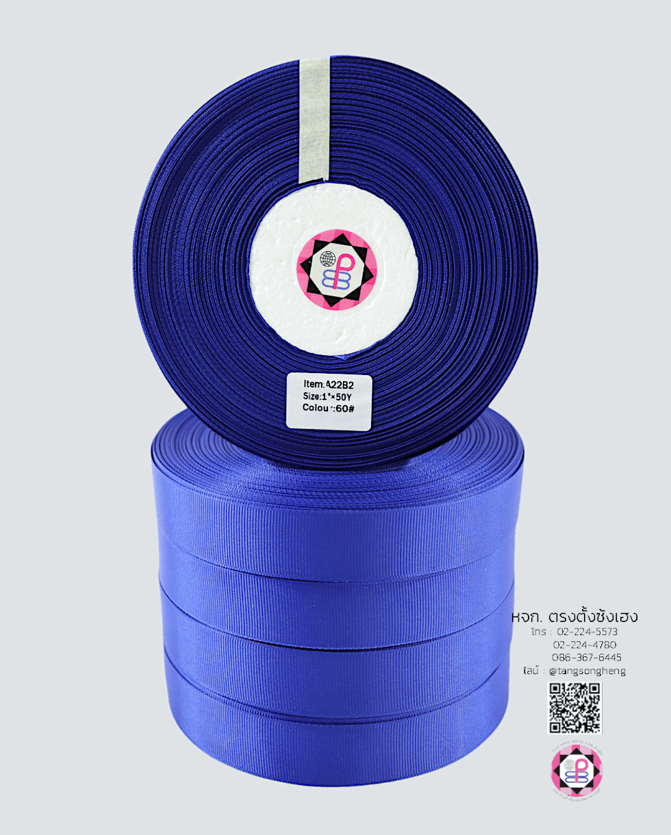 ริบบิ้นผ้ากรอสเกรน กว้าง 1 นิ้ว ยาว 50 หลา สีน้ำเงิน