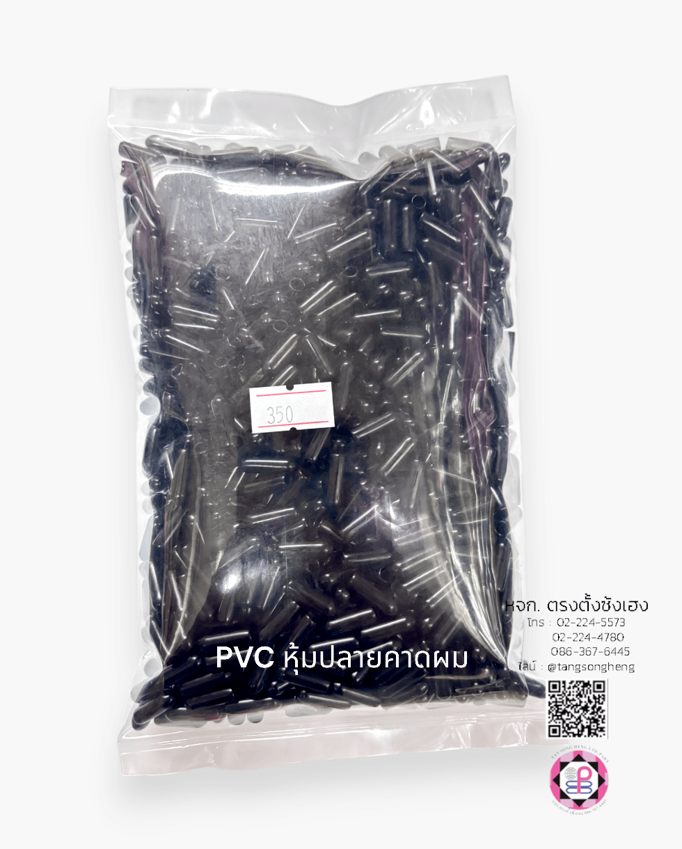 จุกปิดปลายอเนกประสงค์ สีดำ