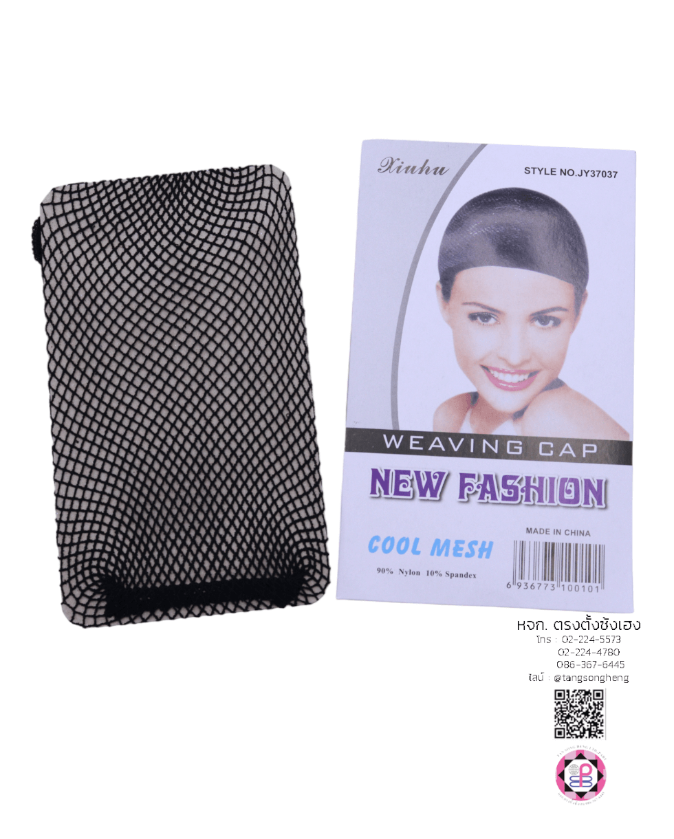 เน็ตคลุมผมใส่วิก สีดำ Cool Mesh