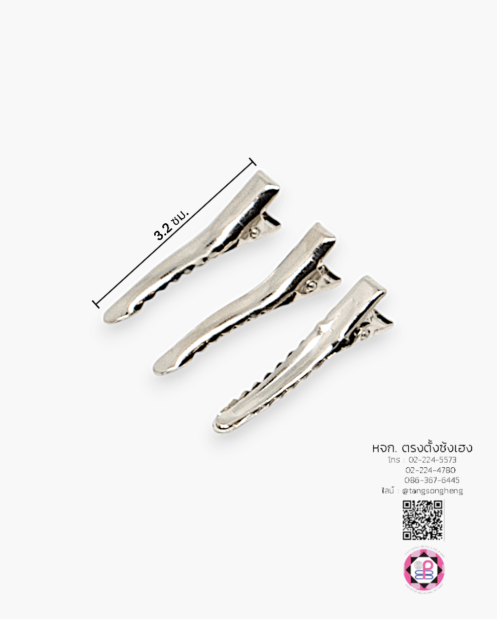 กิ๊บปากเป็ดจระเข้มีฟัน 3.2 ซม. สีเงิน