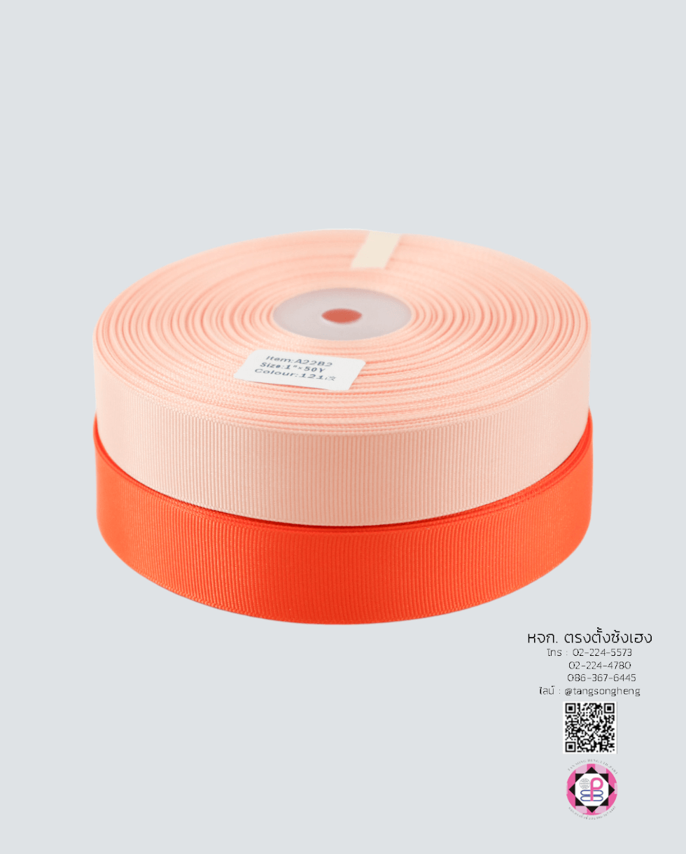 ริบบิ้นผ้ากรอสเกรน, ริบบิ้นผ้าฟูก, ริบบิ้นทำโบว์, ริบบิ้นเกาหลี, ริบบิ้นขายส่ง, ริบบิ้นราคาถูก, ริบบิ้นผูกกล่องของขวัญ, ริบบิ้นแต่งงาน