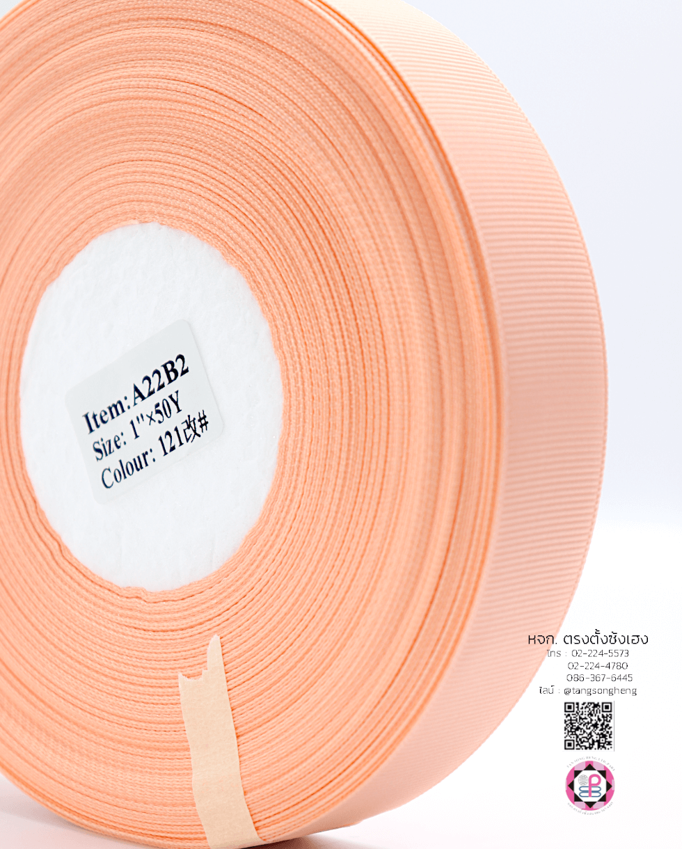 ริบบิ้นผ้ากรอสเกรน, ริบบิ้นผ้าฟูก, ริบบิ้นทำโบว์, ริบบิ้นเกาหลี, ริบบิ้นขายส่ง, ริบบิ้นราคาถูก, ริบบิ้นผูกกล่องของขวัญ, ริบบิ้นแต่งงาน