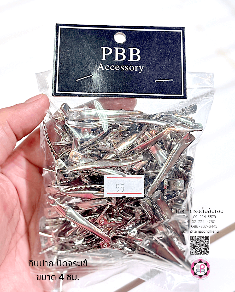 โครงกิ๊บ, กิ๊บปากเป็ด, กิ๊บติดผม, กิ๊บเด็ก, กิ๊บนักเรียน, กิ๊บพยาบาล, กิ๊บปากจระเข้