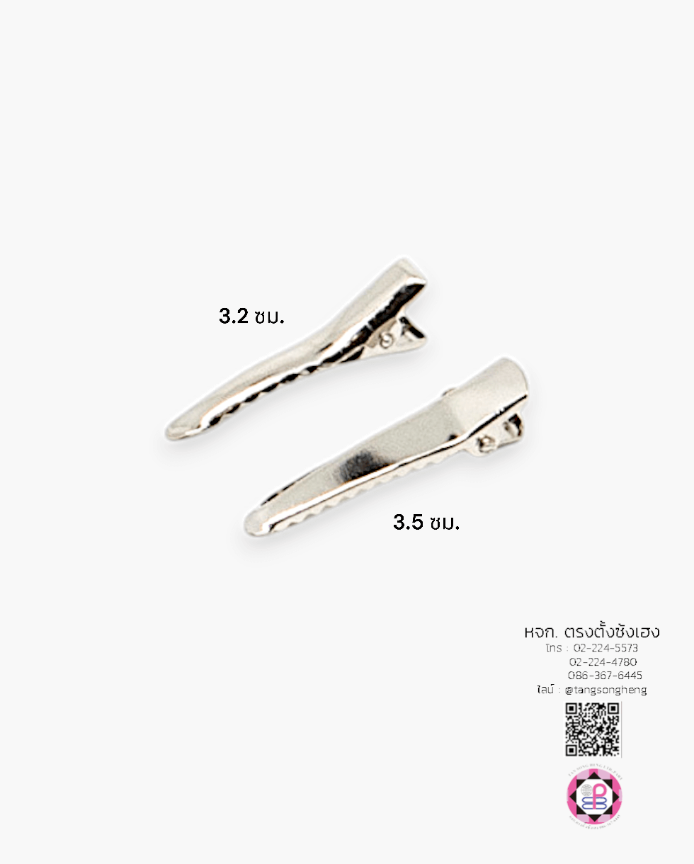 โครงกิ๊บ, กิ๊บปากเป็ด, กิ๊บติดผม, กิ๊บเด็ก, กิ๊บนักเรียน, กิ๊บพยาบาล, กิ๊บปากจระเข้