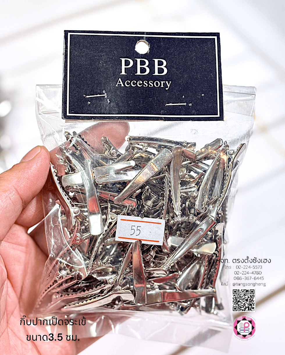 โครงกิ๊บ, กิ๊บปากเป็ด, กิ๊บติดผม, กิ๊บเด็ก, กิ๊บนักเรียน, กิ๊บพยาบาล, กิ๊บปากจระเข้