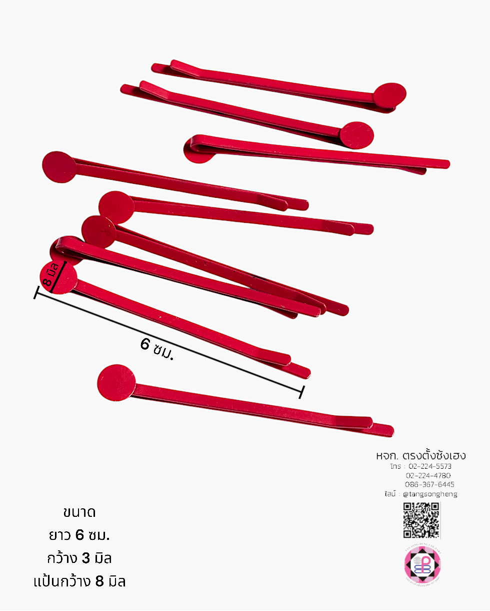 กิ๊บเสียบตรงมีแป้น 6 ซม. สีแดง