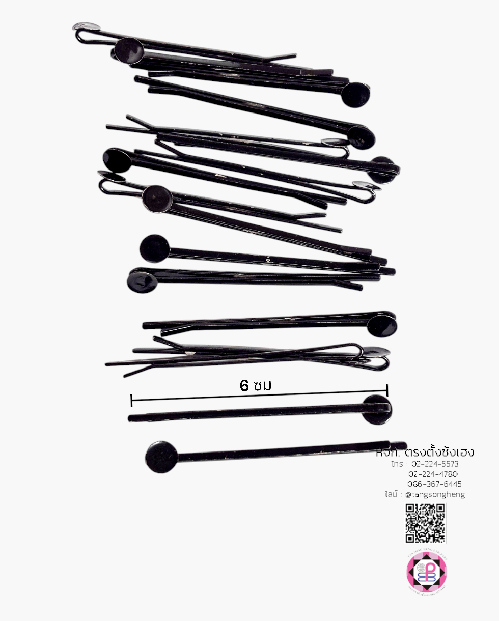 กิ๊บเสียบตรงมีแป้น 6 ซม. สีดำ