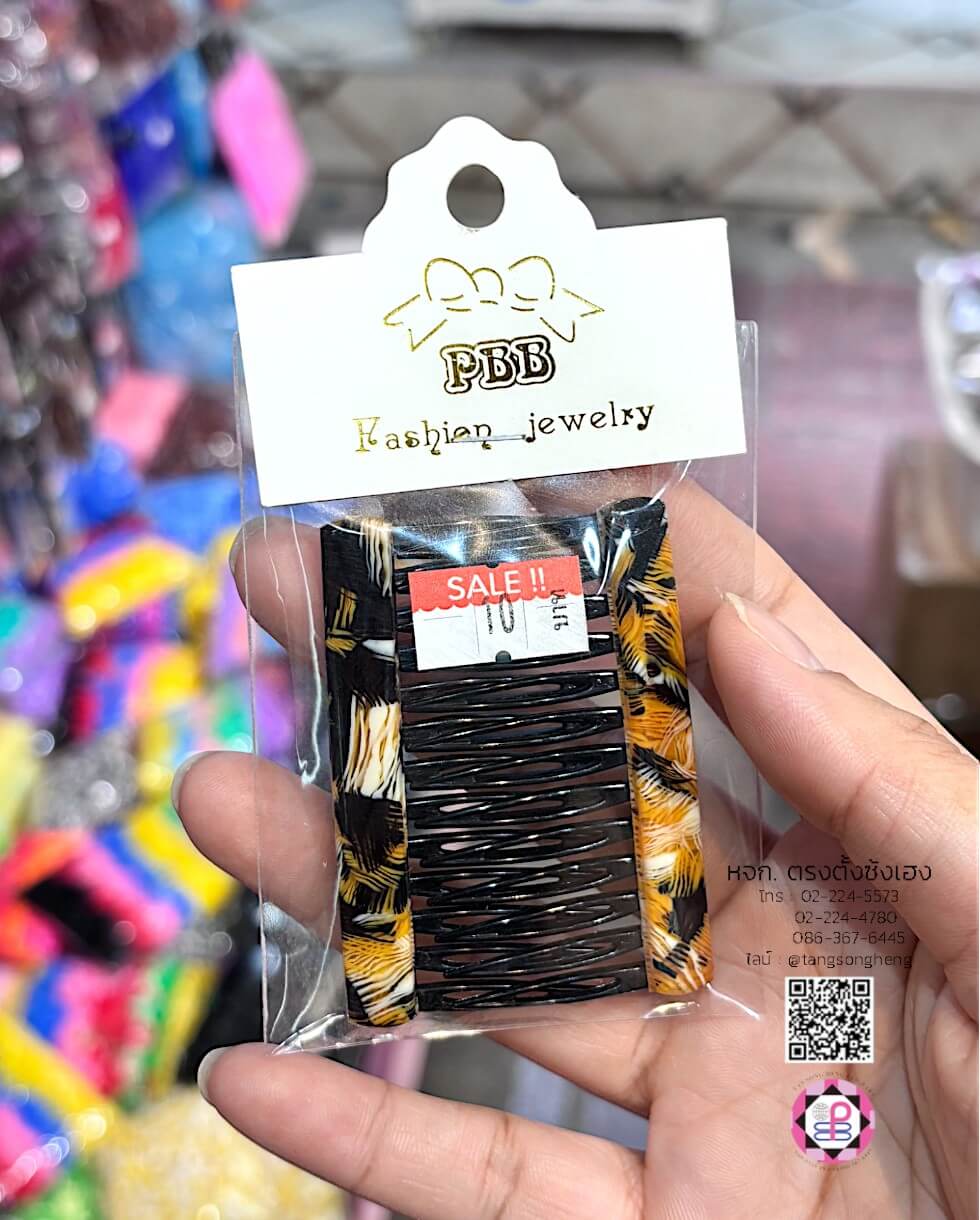 หวีสับพลาสติก 5.5 ซม. สีดำ