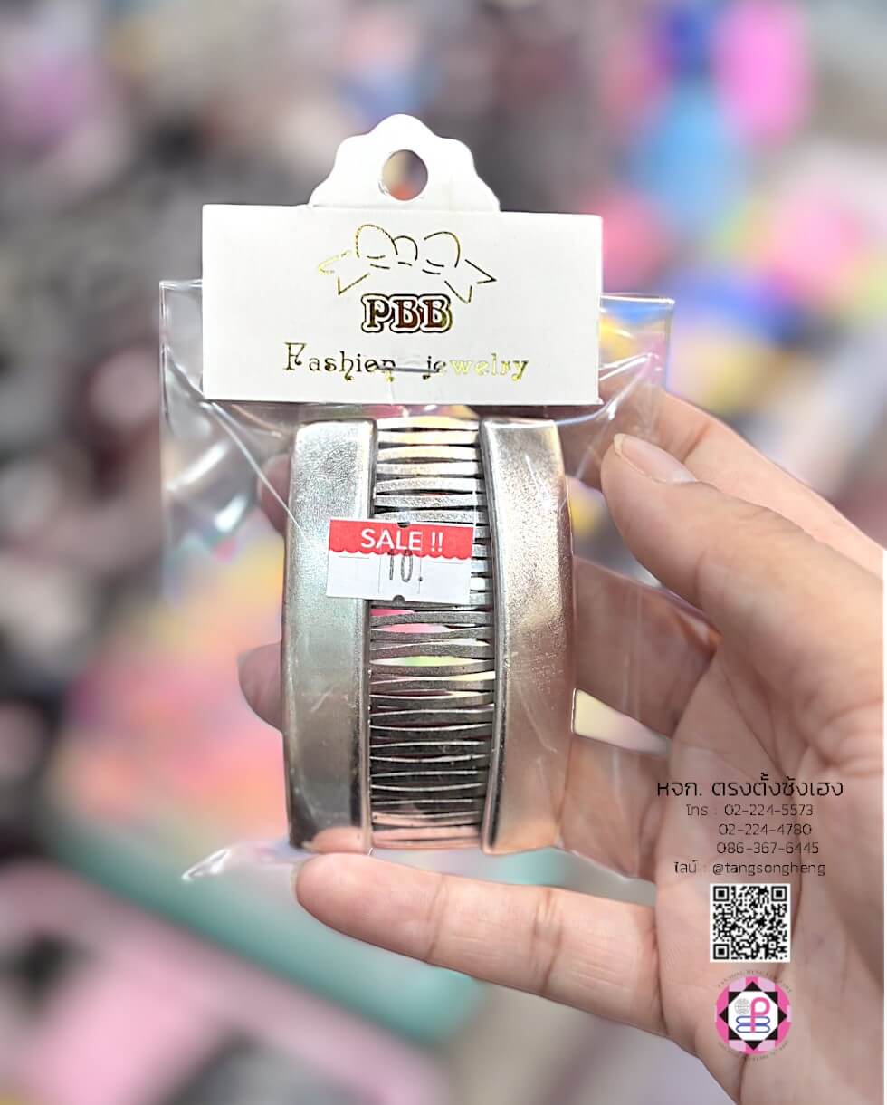 หวีสับพลาสติก 5.5 ซม. สีเงิน