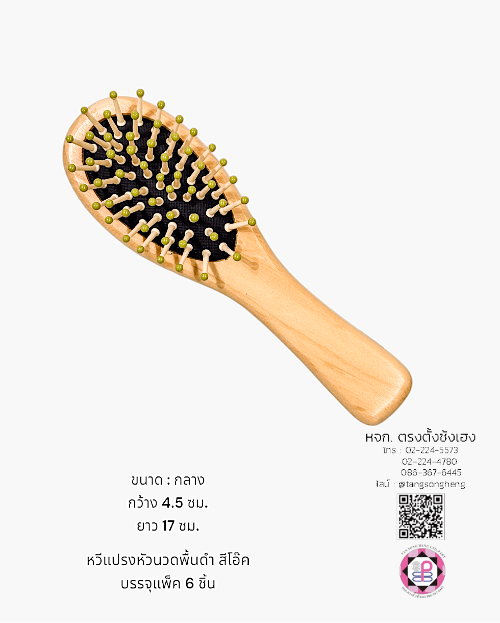 hair brush, wet hair brush, bamboo hair brush, massage comb, salon hair brush