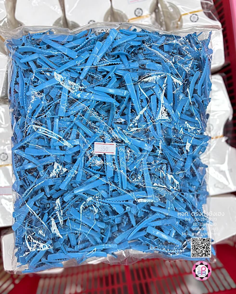 กิ๊บปากเป็ดจระเข้มีฟัน 4.5 ซม. สีฟ้า/1,000 ชิ้น