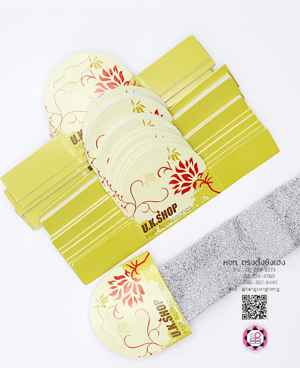 หัวกระดาษแพ็ค UK Shop สีเขียว