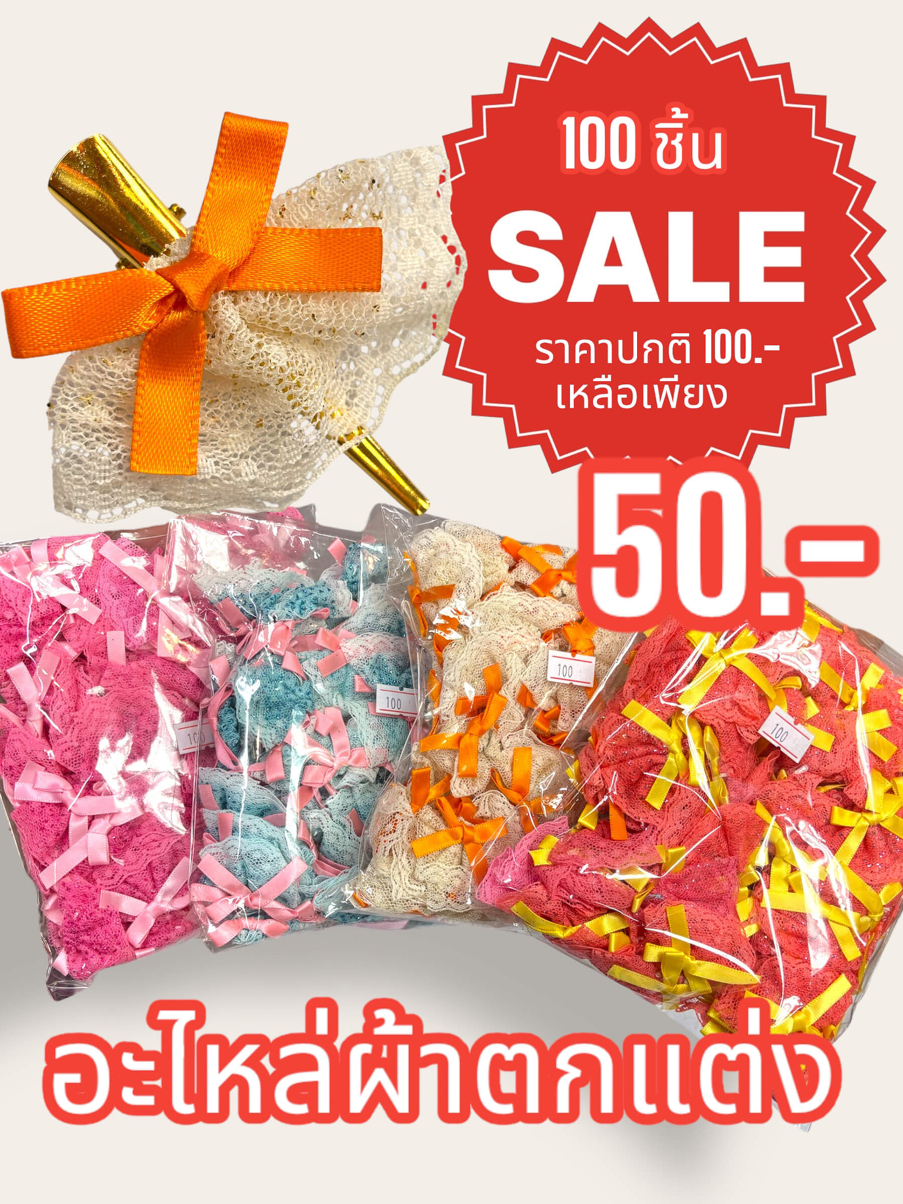 อะไหล่ผ้า, ดอกไม้ผ้า，ดอกไม้ประดิษฐ์, อุปกรณ์ทำเครื่องประดับ