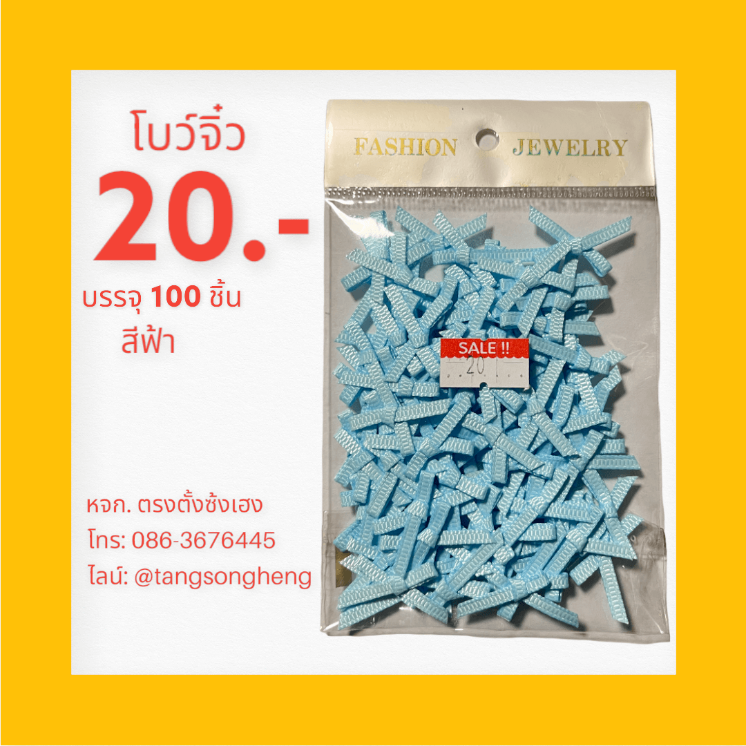 อะไหล่ผ้า, ดอกไม้ผ้า，ดอกไม้ประดิษฐ์, อุปกรณ์ทำเครื่องประดับ