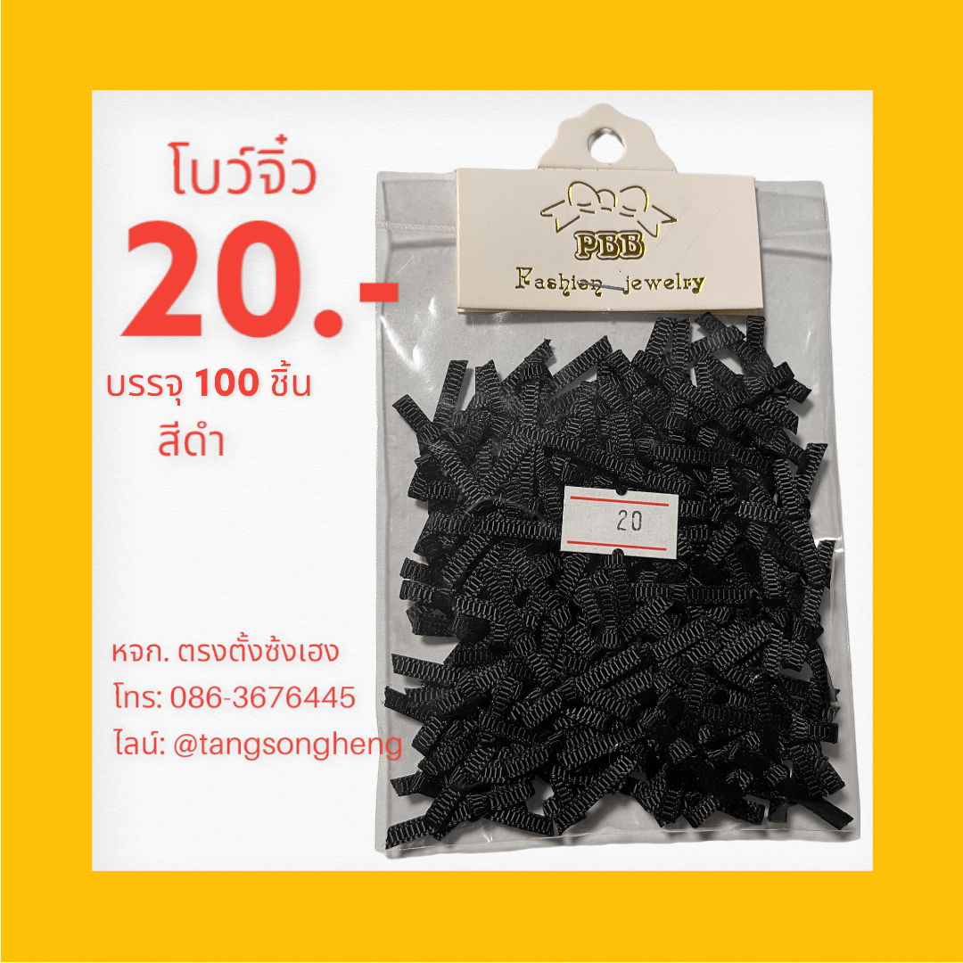 อะไหล่ผ้า, ดอกไม้ผ้า，ดอกไม้ประดิษฐ์, อุปกรณ์ทำเครื่องประดับ