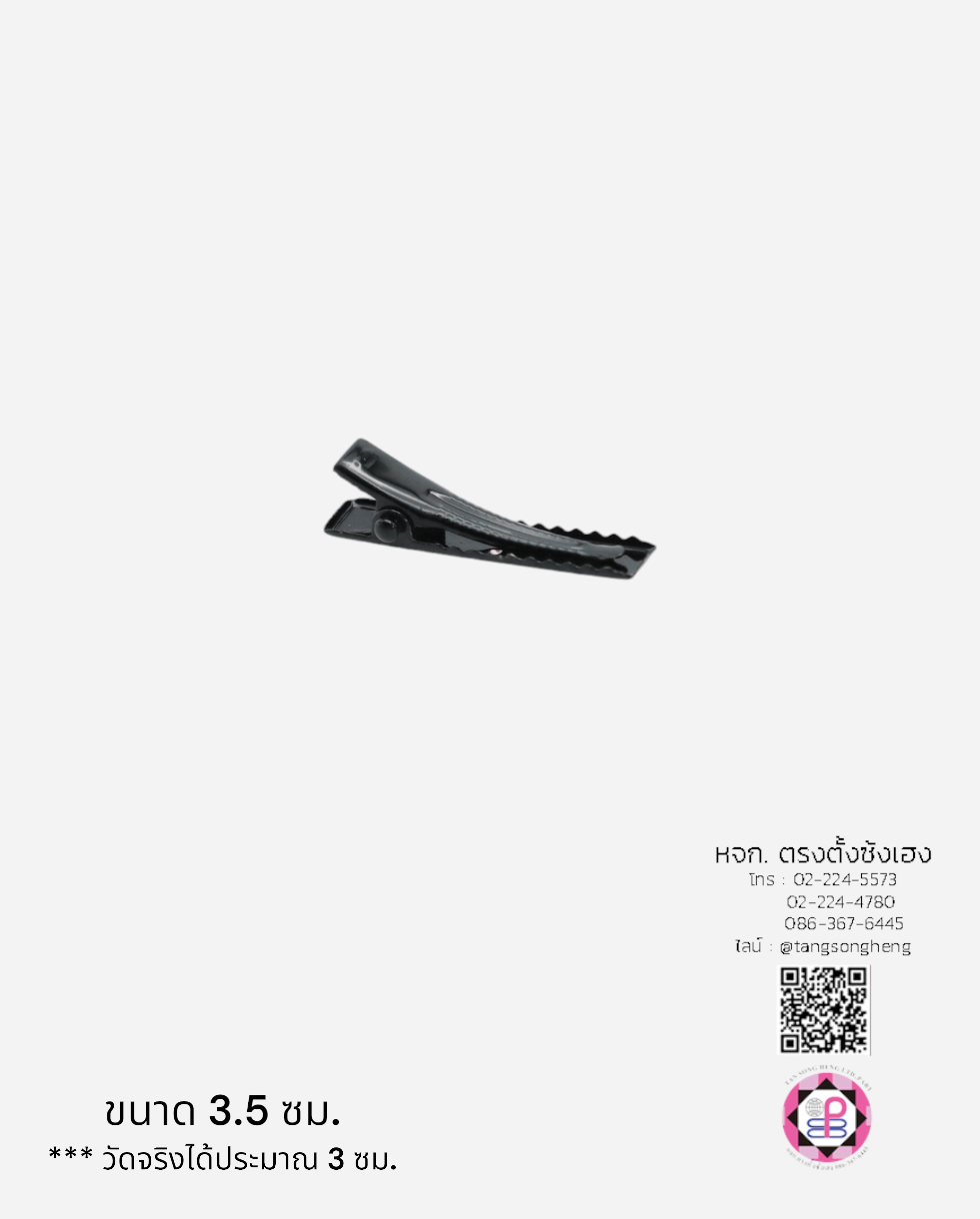 Hair clip, duck bill, alligator clip, crocodile hair, DIY