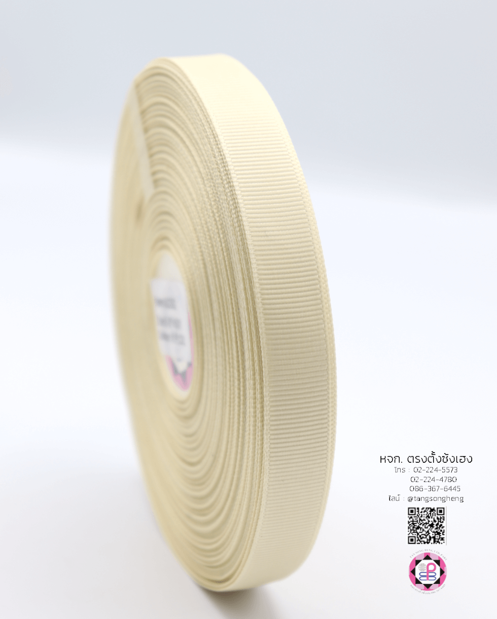 ริบบิ้นผ้ากรอสเกรน กว้าง 15 มิล ยาว 50 หลา สีครีม