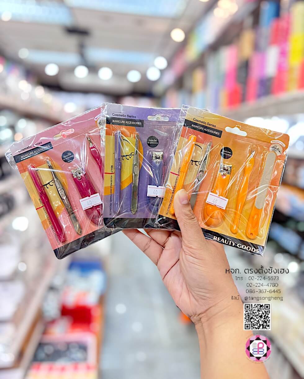 กรรไกรตัดเล็บแบบเป็นเซ็ท 5 ชิ้น