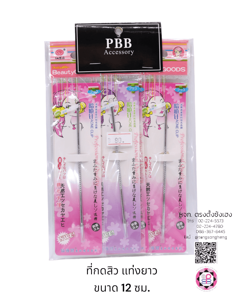 แท่งกดสิว, ที่กดสิว, แท่งบีบสิว