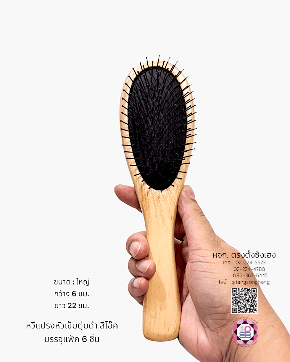 hair brush, wet hair brush, bamboo hair brush, massage comb, salon hair brush
