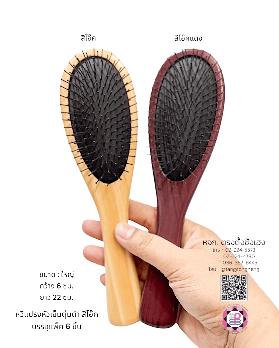 hair brush, wet hair brush, bamboo hair brush, massage comb, salon hair brush