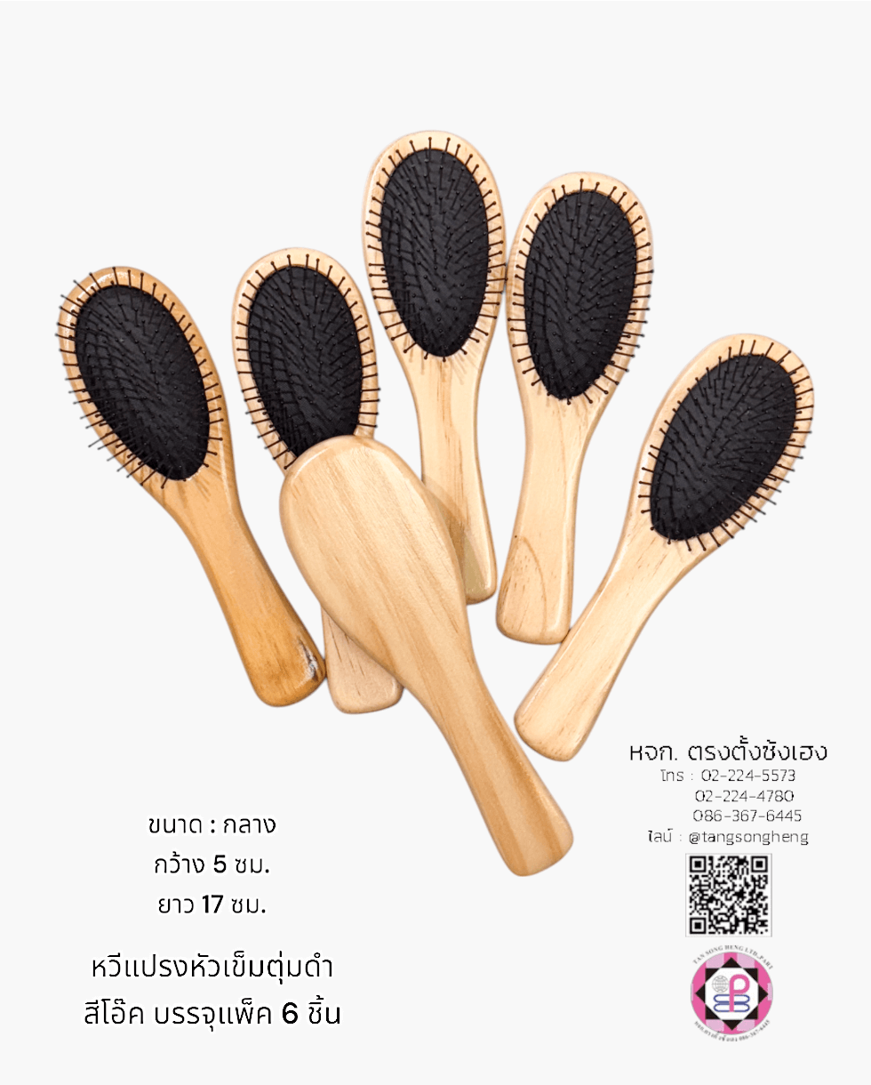 hair brush, wet hair brush, bamboo hair brush, massage comb, salon hair brush