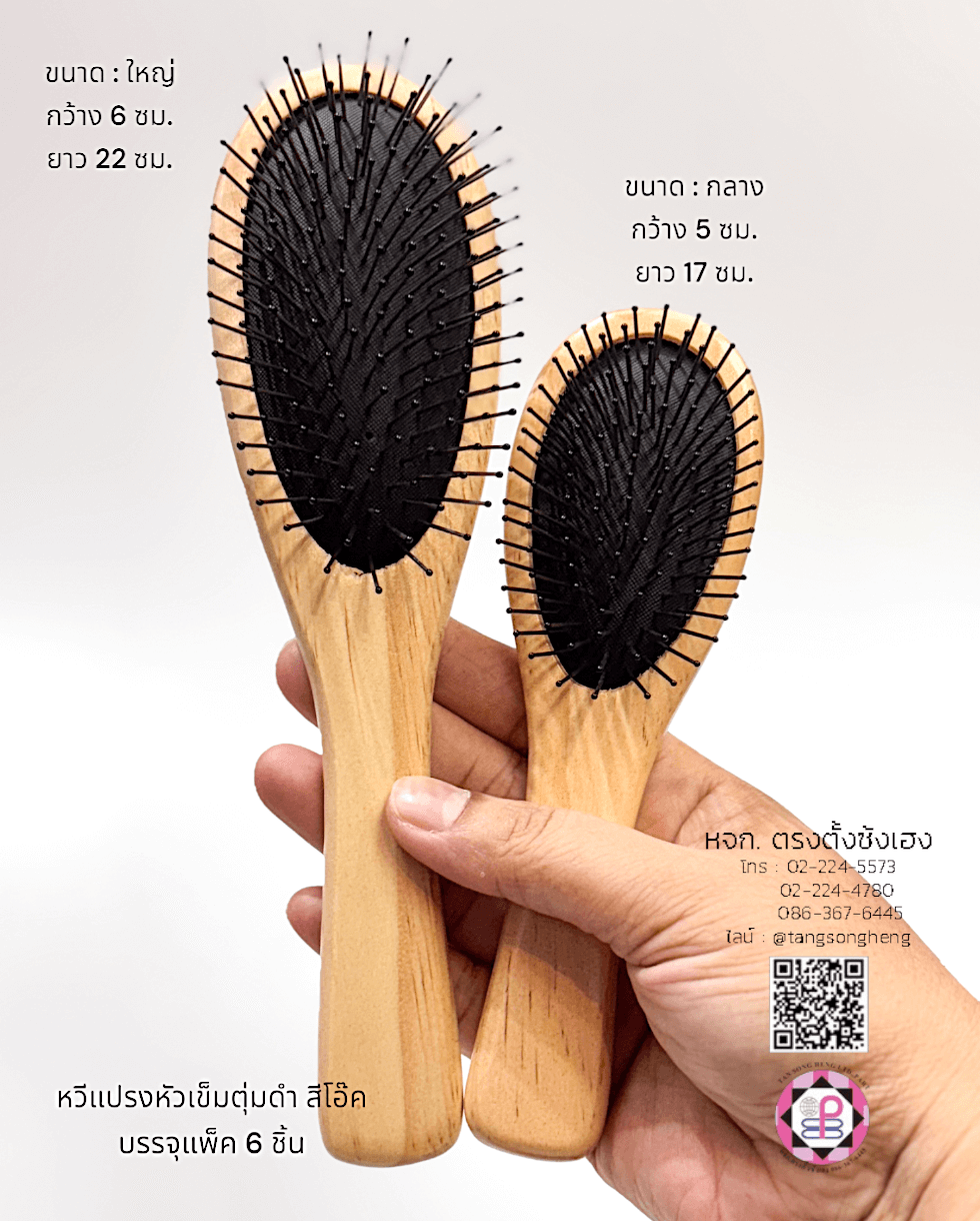 hair brush, wet hair brush, bamboo hair brush, massage comb, salon hair brush