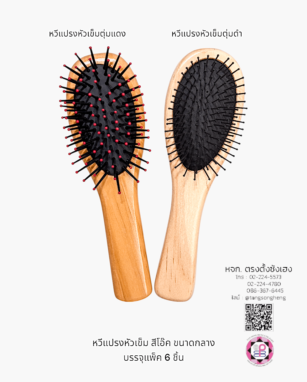 hair brush, wet hair brush, bamboo hair brush, massage comb, salon hair brush