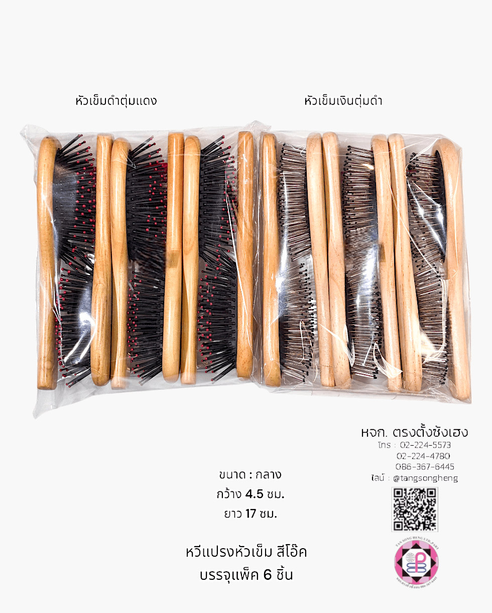 hair brush, wet hair brush, bamboo hair brush, massage comb, salon hair brush