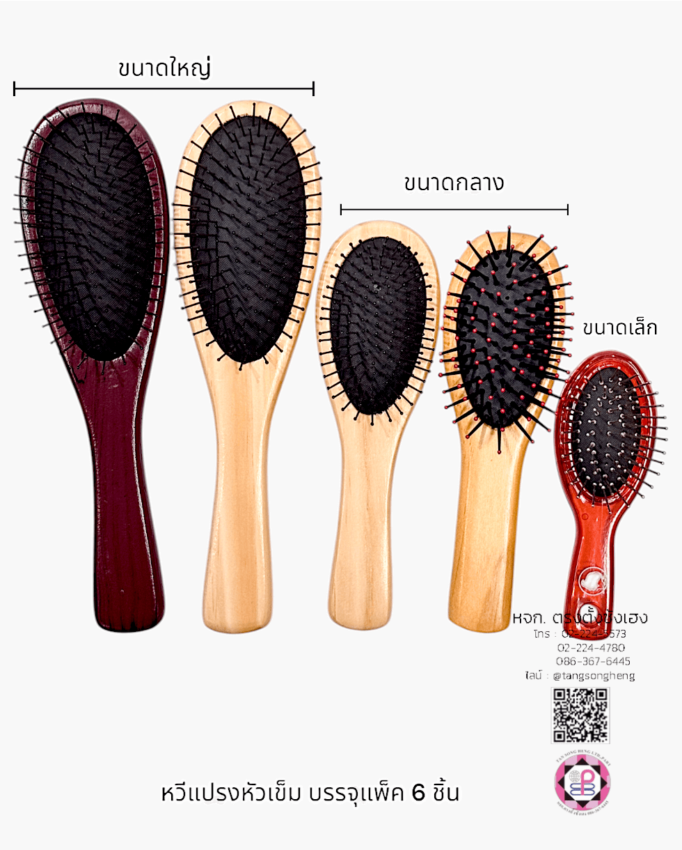 hair brush, wet hair brush, bamboo hair brush, massage comb, salon hair brush