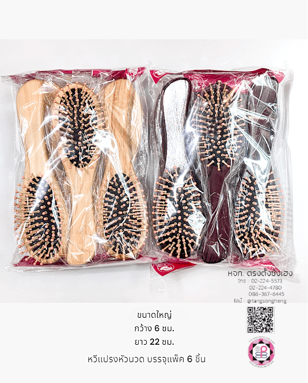 hair brush, wet hair brush, bamboo hair brush, massage comb, salon hair brush