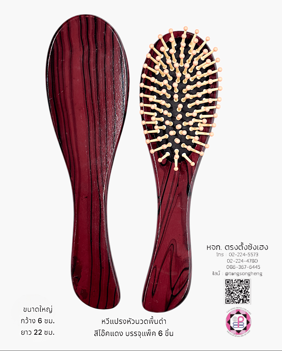 หวีแปรงไม้หัวนวดใหญ่ Nice สีโอ๊คแดง แพ็ค 6 ชิ้น