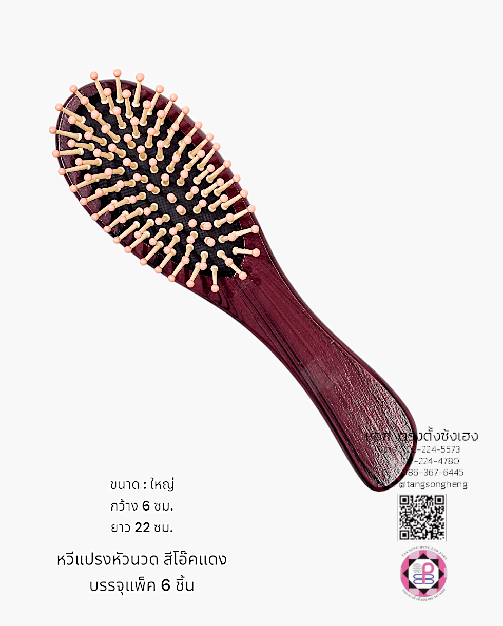 hair brush, wet hair brush, bamboo hair brush, massage comb, salon hair brush
