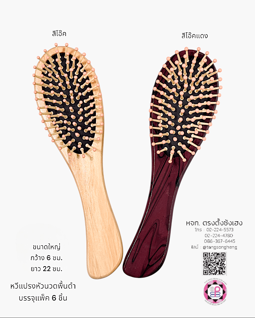 hair brush, wet hair brush, bamboo hair brush, massage comb, salon hair brush