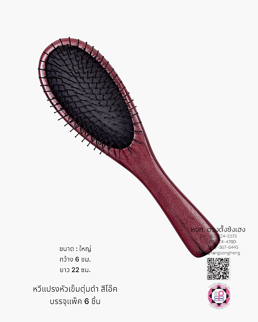 hair brush, wet hair brush, bamboo hair brush, massage comb, salon hair brush