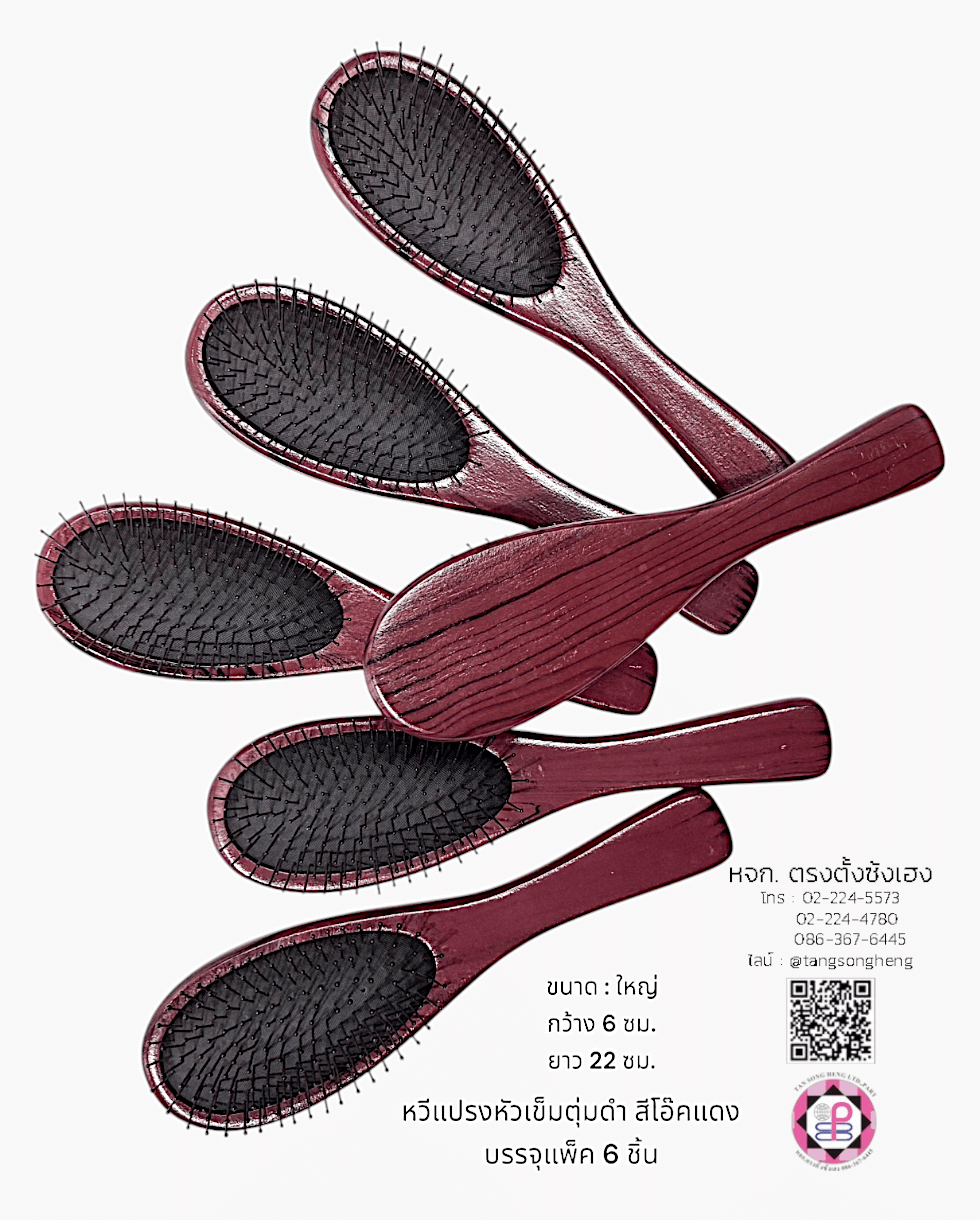 hair brush, wet hair brush, bamboo hair brush, massage comb, salon hair brush