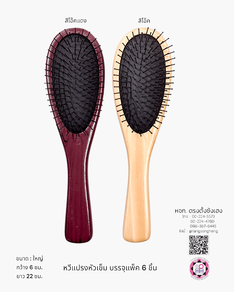 hair brush, wet hair brush, bamboo hair brush, massage comb, salon hair brush